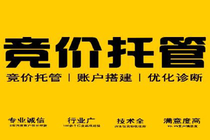 百度竞价代运营助力企业快速获客
